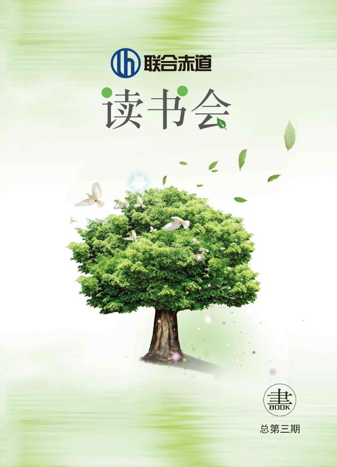 聯(lián)合赤道環(huán)境評價有限公司