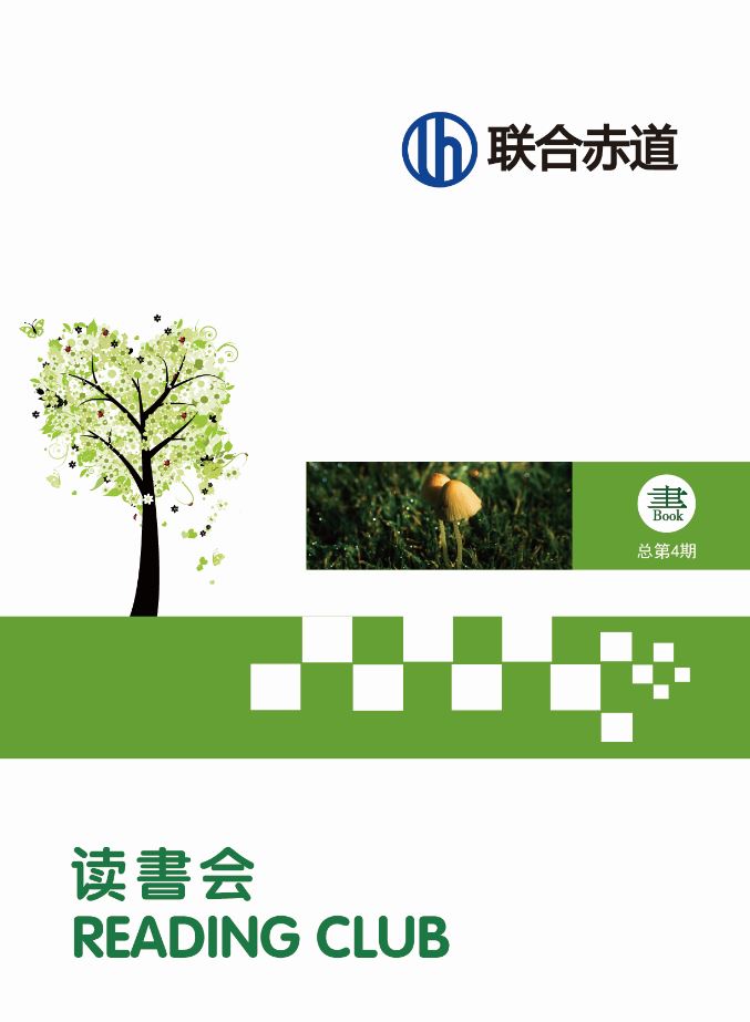 聯(lián)合赤道環(huán)境評價(jià)有限公司