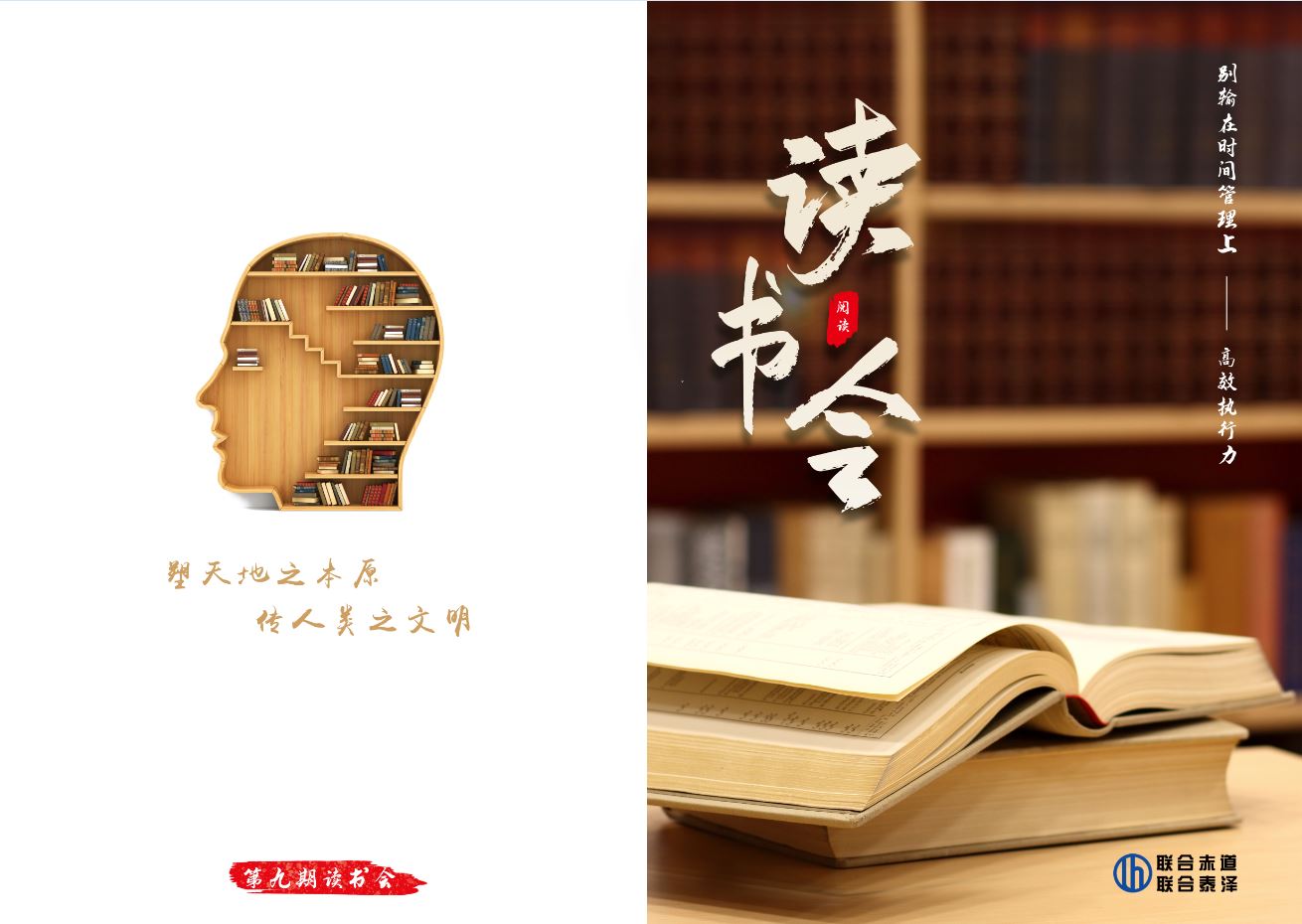 聯(lián)合赤道環(huán)境評價(jià)有限公司