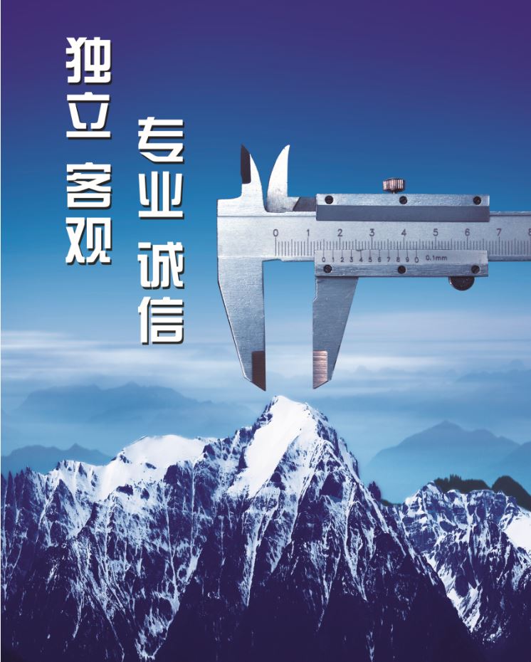 聯(lián)合赤道環(huán)境評(píng)價(jià)有限公司